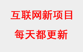 学习互联网新项目，就来冲鸭学社